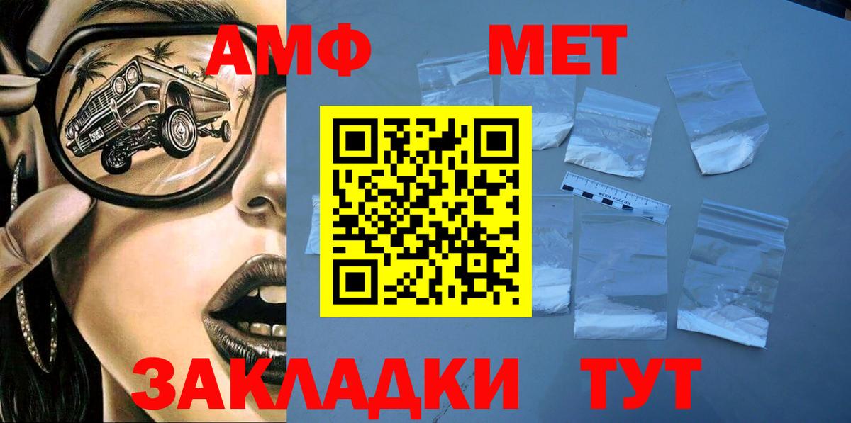 Амфетамин Premium Элиста
