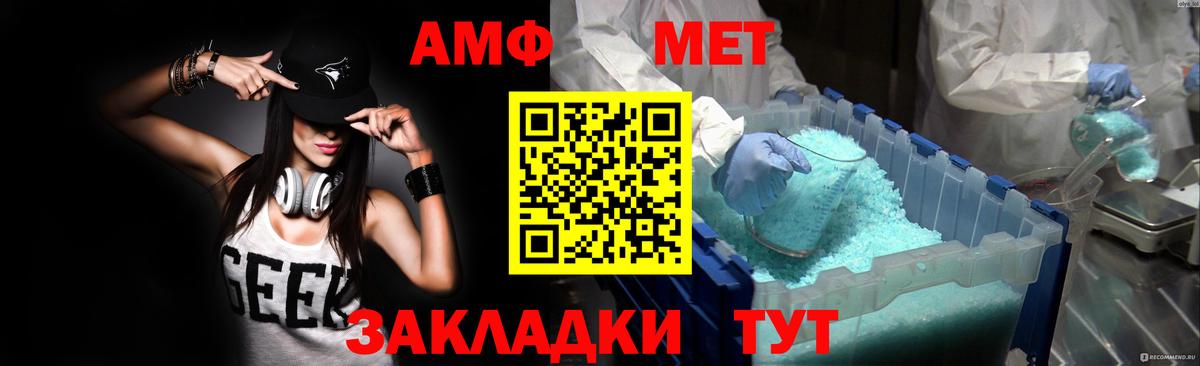 Amphetamine  Амфетамин Розовый  Вход с VPN  Элиста 