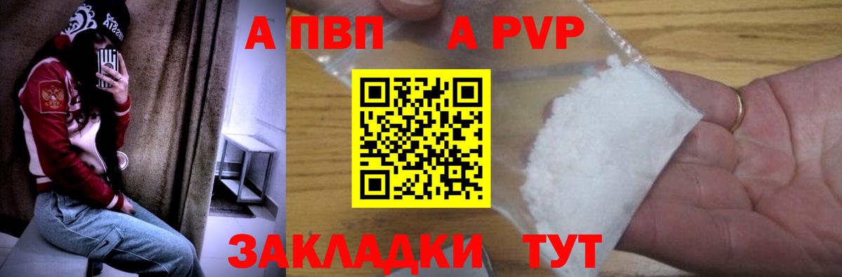 Альфа ПВП Crystall  А ПВП  A PVP кристаллы  Элиста  Альфа ПВП VHQ  Вход с VPN 