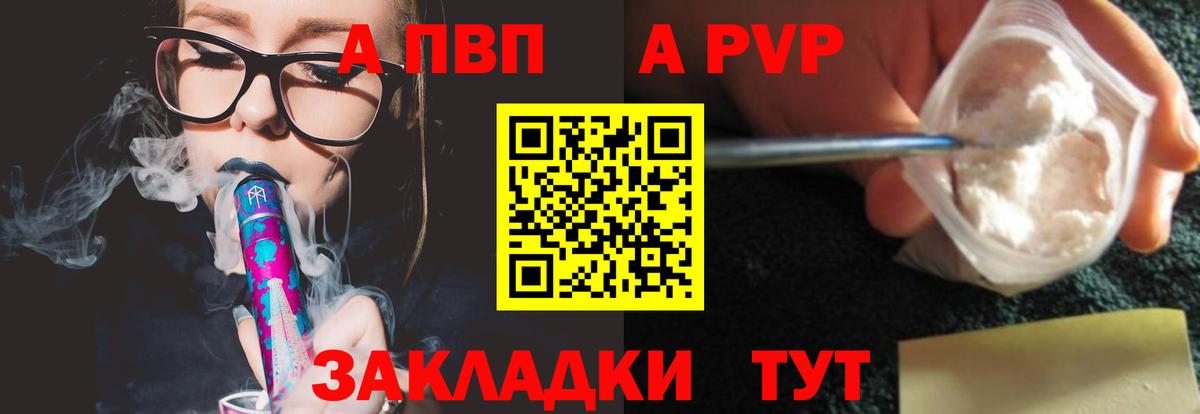 Alpha-PVP Соль Элиста