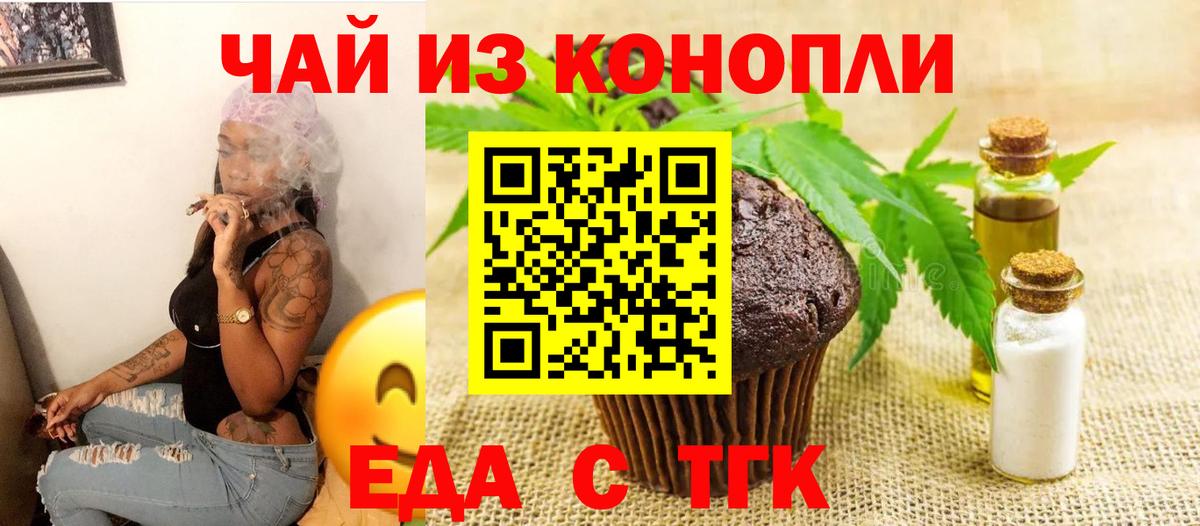 Элиста  Canna-Cookies марихуана  Вход с VPN 