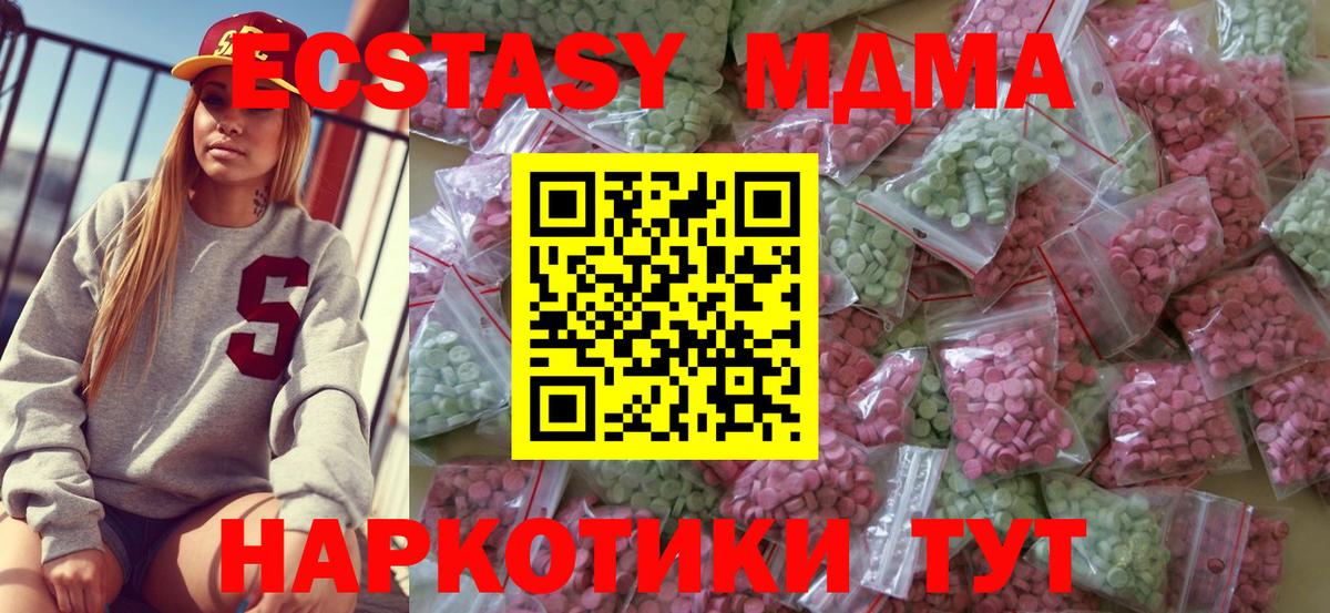 Экстази  Вход с VPN  Ecstasy Cube  Элиста  ЭКСТАЗИ ешки 