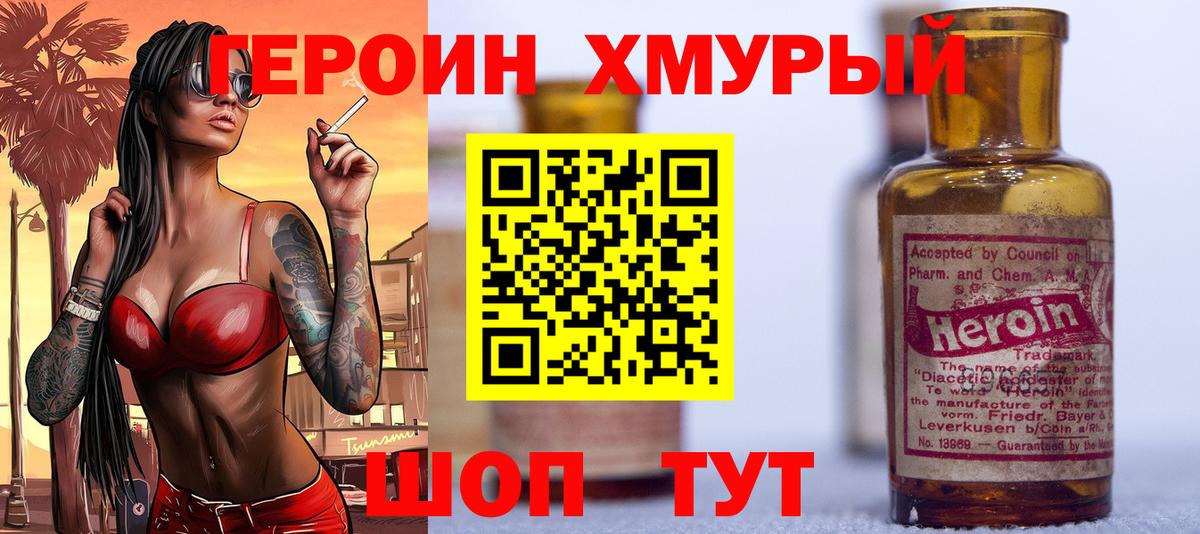 Героин гречка Элиста