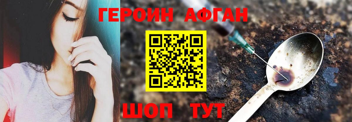 ГЕРОИН хмурый  Вход с VPN  Элиста 