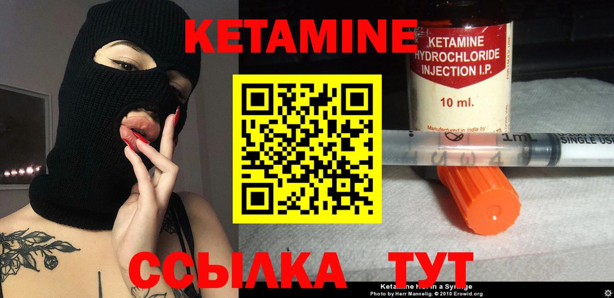 Элиста  Кетамин VHQ  КЕТАМИН VHQ  Вход с VPN 