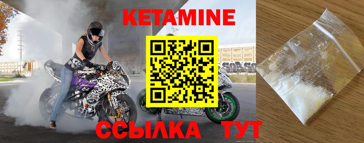 КЕТАМИН VHQ Элиста