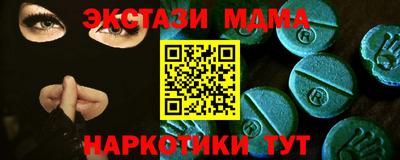 меф Наро-Фоминск