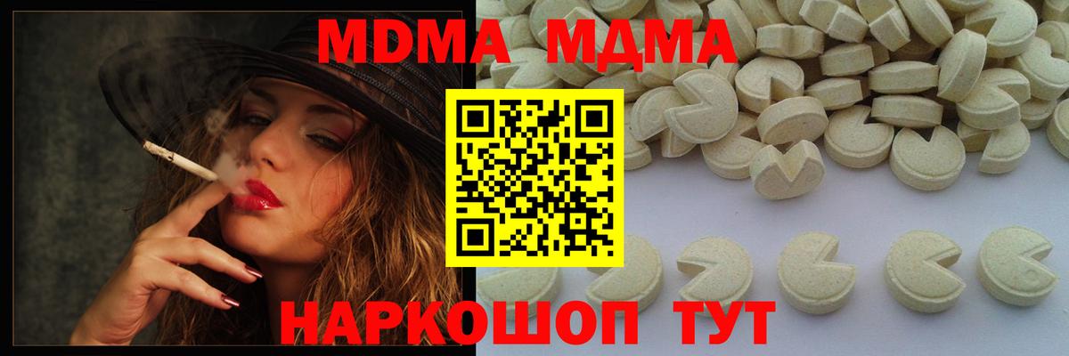 МДМА кристаллы  MDMA VHQ  МДМА  Вход с VPN  Элиста 