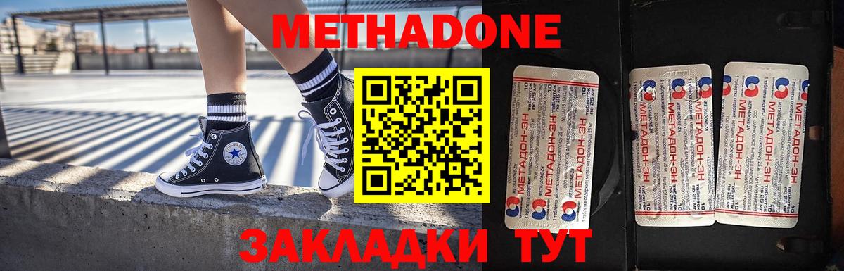 Элиста  Метадон мёд  Вход с VPN 