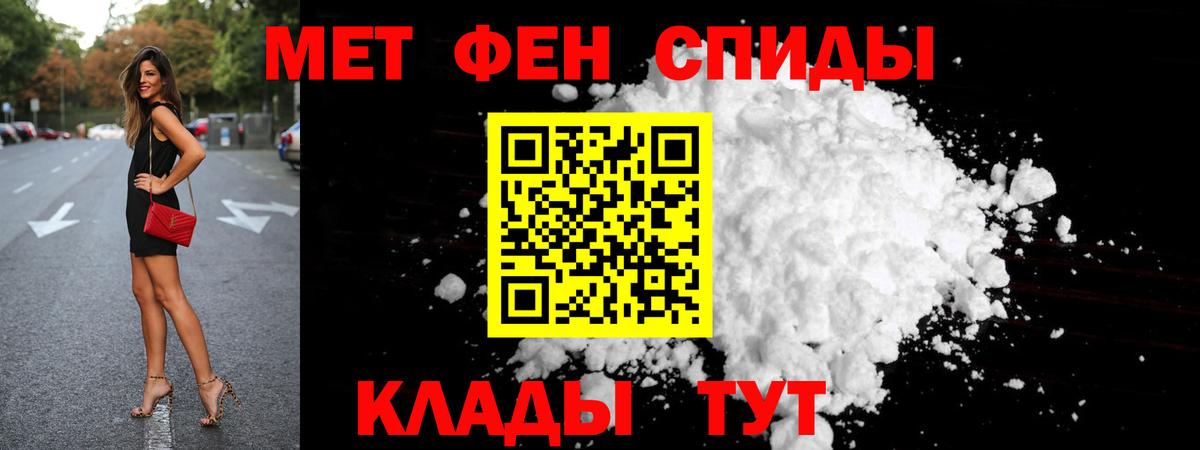 Первитин пудра  Вход с VPN  Элиста  Первитин пудра 