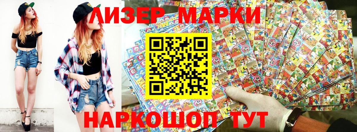 Элиста  Марки NBOMe 1500мкг  Вход с VPN 