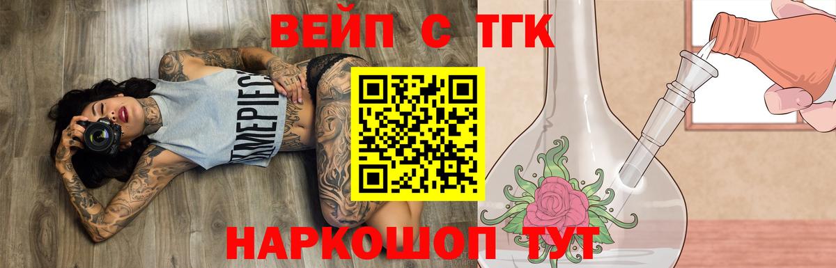 ТГК концентрат  Вход с VPN  гидра зеркало  Элиста 